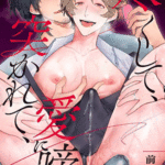 โดจิน อยู่บ้านเป็นผัว อยู่นอกบ้านเป็นสาวสุดเซ็กส์ซี 2