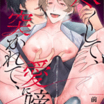 โดจิน อยู่บ้านเป็นผัว อยู่นอกบ้านเป็นสาวสุดเซ็กส์ซี