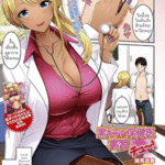 โดจิน อาจารย์สาวห้องพยาบาล