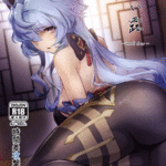 โดจิน เซ็กส์ข้ามเผ่าพันธุ์