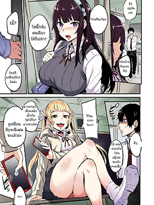 เซ็กส์แลกเพื่อน [Dramus] Maotoko-kei Heroine Kanotto-kei Onnaaruji-kaku [Colorized]