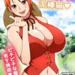 โดจิน โจรสลัดล่อเด็กชาย