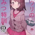 โดจิน ในที่สุดก็เสียว