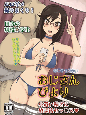 ได้ทั้งเซ็กส์ได้ทั้งเงิน [ParadiseGom (Gorgonzola)] Ojisan Biyori (Non Non Biyori)