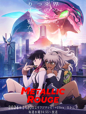 Metallic Rouge ซับไทย