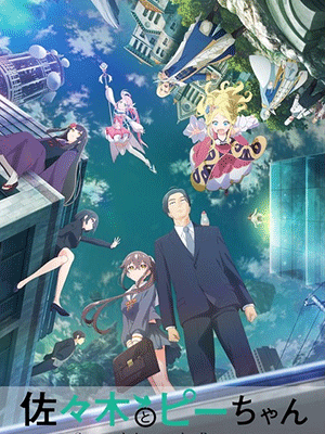 Sasaki to Pii-chan ซาซากิกับพีจัง ซับไทย