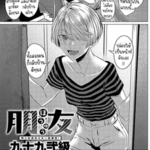 โดจิน กินกันต่อยันเช้า