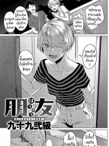 กินกันต่อยันเช้า [Tsukumo Nikyu] Houyuu (COMIC Anthurium 2023-12) [Digital]