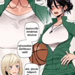 โดจิน ครูพละกับนักบาส