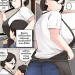 โดจิน คุณแม่ผู้เงียบขรึม