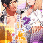 โดจิน คู่เซ็กส์ในวัยเด็ก