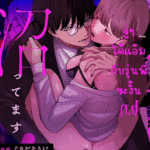 โดจิน จู่ๆ ได้แอ้มรุ่นพี่ซะงั้น