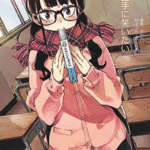 โดจิน น้องยิ้มยาก ถ้ารักมากจะให้ล่อ