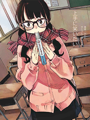 น้องยิ้มยาก ถ้ารักมากจะให้ล่อ (C97) [Hannama (Serere)] Jouzu ni Waraitai