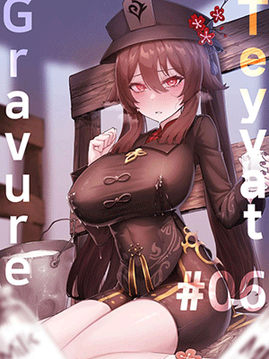 ฝันของฮูเต่า [Horori] Teyvat Gravure #06 Hu Tao (Genshin Impact)