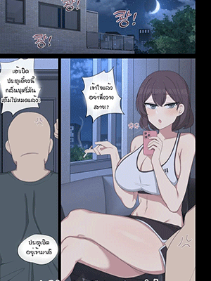 ยอมให้พี่คนเดียว [Poyeop] Vanilla max