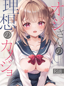 ล่อเด็กน้อยเข้าบ้าน [Yu-Yu-Tei (Minakami Rinka)] Oji-san no Risou no Kanojo [Digital]