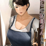 โดจิน หอพักสยิว หิวแม่บ้าน 2