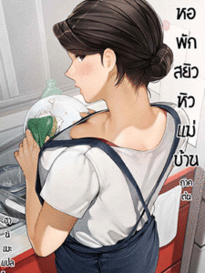 หอพักสยิว หิวแม่บ้าน [Sakura no Tomoru Hi e] Bokura no Ryoubo-san - Zenpen