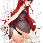 โดจิน เกิดใหม่ก็ได้ซัดสาวสวยเลย