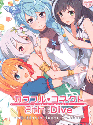 เชฟี่อยากทำ [MIDDLY (Midorinocha)] Colorful Connect 8thDive (Princess Connect! ReDive)