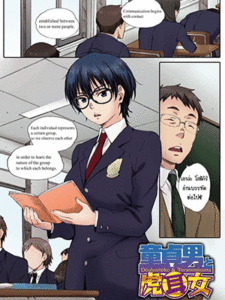 เซ็กส์กับสาวดาวโรงเรียน [Arai Kei] Doutei Otoko to Toramimi Onna Virgin Boy and the Tiger Eared Girl + Extra (Houkago Initiation)