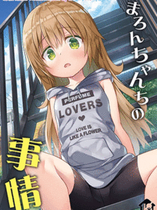 เด็กสาวมีปัญหาโดนล่อ [Noraneko-no-Tama (Yukino Minato)] Maron-chan-chi no Jijou Maron-chan’s Circumstances