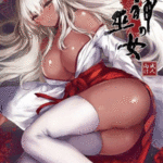 โดจิน เทพแห่งงู 1