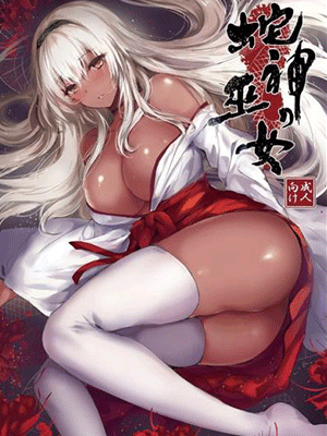 เทพแห่งงู 1 [Kanden Shoujo Chuuihou (Mafuyu)] Hebigami no Miko [Digital]