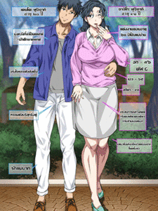 เปลี่ยนแม่เป็นทาส [Circle Spice] Jimi dakedo Eroi Karada Shita Okaa-san o Fuuzoku Ochi Sunzen de Sukutta Boshi Soukan