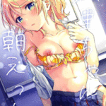 โดจิน เย็ดก่อนไปเรียน