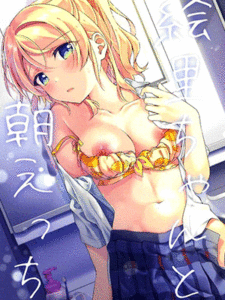 เย็ดก่อนไปเรียน (Bokura no Love Live! 26) [Genmaicha (Mogu)] Eli-chan to Asa Ecchi Morning Sex with Eli-chan (Love Live!)