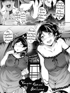 แวมไพร์พาฟิน [rca] Kyuuketsu Shimai no Hiroimono Vampire Sisters Gathering (COMIC Unreal 2017-04 Vol. 66) [Digital]