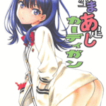 โดจิน ไม่ต้องรังเกียจแค่ขอเสียบหน่อย