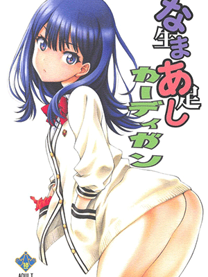 ไม่ต้องรังเกียจแค่ขอเสียบหน่อย (COMIC1☆14) [UROBOROS (Utatane Hiroyuki)] Namaashi Cardigan (SSSS.GRIDMAN)