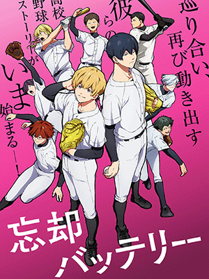 Boukyaku Battery ซับไทย