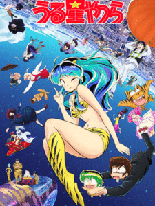 Urusei Yatsura (2022) 2nd Season ลามู ทรามวัยจากต่างดาว (ภาค2) ซับไทย