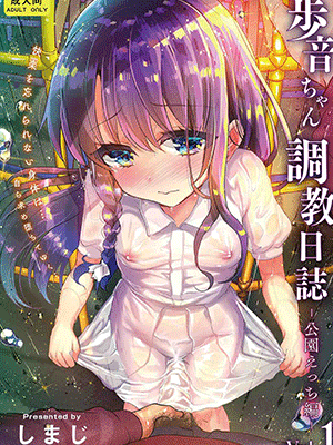 ช่วยตัวเอง การฝึกของอายาเนะจัง [Shimajiya (Shimaji)] Ayune-chan Choukyou Nisshi Vol.1 -Kouen Ecchi Hen-