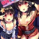 โดจิน ครอบครัวที่น่ารักของเมกุมิน