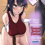 โดจิน ครั้งแรกฉันขอ