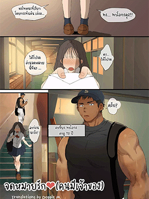 จดหมายรัก คนมีเจ้าของ [Suikanotane (Hashikure)] Older Men And Ballplayers