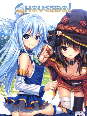 ชะโลมด้วยน้ำว่าว (COMIC1☆10) [40010 1-GO (40010Prototype)] CHOYGEDO! (Kono Subarashii Sekai ni Syukufuku o!)