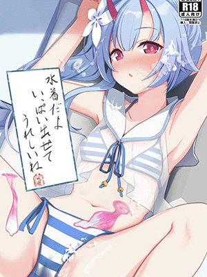 ช่วยหาประกายหน่อยค่ะ [Milk Pudding (Jamcy)] Mizugi da yo Ippai Dasete Ureshii ne (Blue Archive)