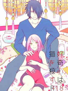 ซาสึเกะช่วยตัวเอง (Zennin Shuuketsu 6) [Togijiru (OhRin)] Koukishin wa Neko o Korosu Curiosity killed the cat (Naruto)