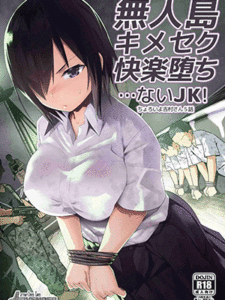 ติดเกาะ กับเพื่อนชาย 5.1 [OTOREKO (Toilet Komoru)] Mujintou Kimeseku Kairaku Ochi... Nai JK! Choroi yo Yoshimura-san 5-wa - Part 1
