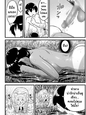 ติดเกาะ กับเพื่อนชาย 6.4 [OTOREKO (Toilet Komoru)] Mujintou Onna-san Zenshin Dorodarake de Pakorareru! Yoshimura-san 6-wa - Part 4