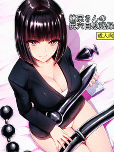 ติดใจการช่วยตัวเองผ่านตูด (C95) [Ishimuraya (Ishimura)] Oshiri-san no Shiriana Jii Kiroku