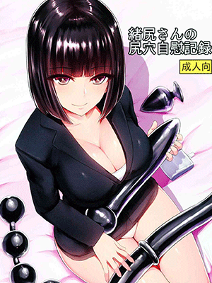 ติดใจการช่วยตัวเองผ่านตูด (C95) [Ishimuraya (Ishimura)] Oshiri-san no Shiriana Jii Kiroku