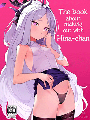 ทำให้ฮินะจังมันส์ [remora field (remora)] The book about making-out with Hina-chan Hina-chan to Ichaicha Suru Hon (Blue Archive)