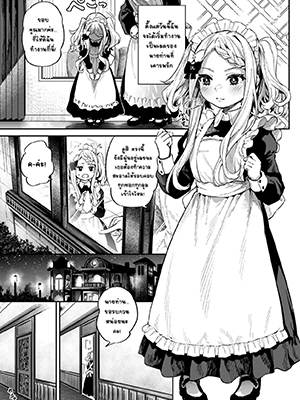 ที่ช่วยตัวเองของนายท่าน [Ooban Yaki] Onaho-kei no Loli Maid Masturbator’s Loli Maid
